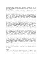 내국세체계 레포트-6