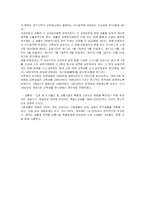 내국세체계 레포트-7
