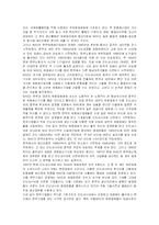 마케팅 사례 - 나이키 글로벌 전략-2