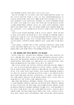 고객지향적 정부의 의미와 구축방안-3