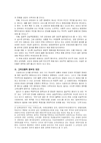 고객지향적 정부의 의미와 구축방안-4