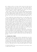 고객지향적 정부의 의미와 구축방안-5