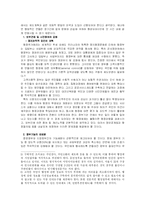 고객지향적 정부의 의미와 구축방안-6