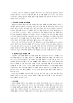 고객지향적 정부의 의미와 구축방안-9