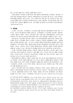 고객지향적 정부의 의미와 구축방안-10