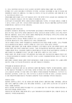 경제위기 극복방안 및 사례-3