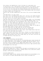 경제위기 극복방안 및 사례-5