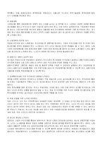 경제위기 극복방안 및 사례-6