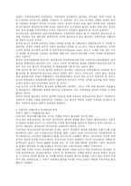 경제사 요약 레포트-2