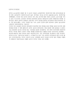 경제사 요약 레포트-3