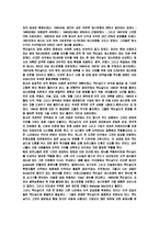 성공기업 사례 레포트-5