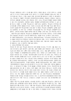 성공기업 사례 레포트-9