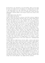 성공기업 사례 레포트-10