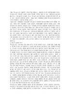 성공기업 사례 레포트-11