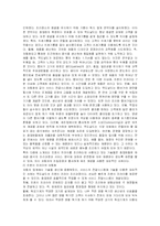 성공기업 사례 레포트-15