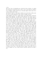 성공기업 사례 레포트-16