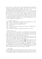 다국적기업 사례 - 가파치의 공동 브랜드 개발 및 중국진출-2