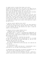 다국적기업 사례 - 가파치의 공동 브랜드 개발 및 중국진출-4