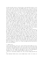 기업의 환경변화-3