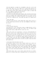 기업의 환경변화-10