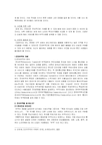 전자무역 레포트-2