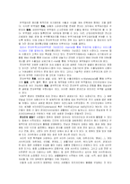 전자무역 레포트-3