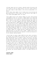 전자무역 레포트-4