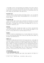 전자무역 레포트-5