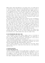 전자무역 레포트-7