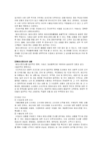 전자무역 레포트-8
