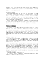 전자무역 레포트-9