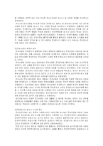 전자무역 레포트-11