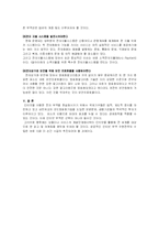전자무역 레포트-14