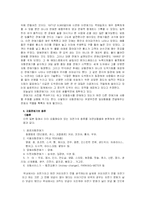 자동판매기와 방문판매업의 비교-2