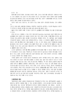 자동판매기와 방문판매업의 비교-4