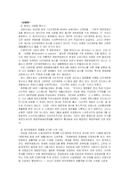 자동판매기와 방문판매업의 비교-6
