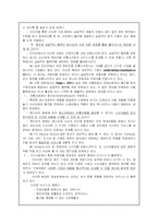 인터넷비즈니스에 대하여-2