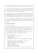 인터넷비즈니스에 대하여-3