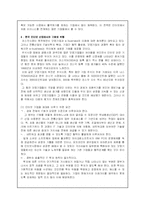 인터넷비즈니스에 대하여-7