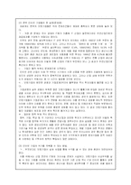 인터넷비즈니스에 대하여-8