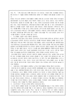 인터넷비즈니스에 대하여-9