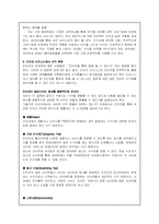 인터넷비즈니스에 대하여-11