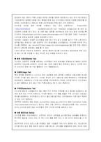 인터넷비즈니스에 대하여-12