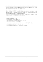 인터넷비즈니스에 대하여-13
