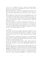 영국에 대하여 - 정치, 경제, 역사, 문화, 비즈니스 관습-2