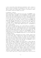 영국에 대하여 - 정치, 경제, 역사, 문화, 비즈니스 관습-4