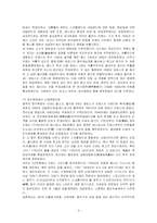 영국에 대하여 - 정치, 경제, 역사, 문화, 비즈니스 관습-5