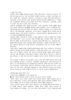 영국에 대하여 - 정치, 경제, 역사, 문화, 비즈니스 관습-7