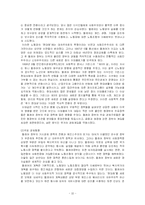 영국에 대하여 - 정치, 경제, 역사, 문화, 비즈니스 관습-10