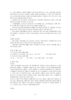 영국에 대하여 - 정치, 경제, 역사, 문화, 비즈니스 관습-11